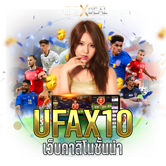 UFAX10 ufaxdeal